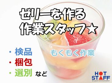 株式会社ホットスタッフ長崎　求人コード：250103820009 大手企業での勤務
諫早市エリアで安定的に勤務したい方には最適♪♪
