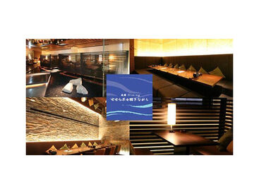 紹介元：株式会社ファクト　（紹介先：せせらぎを聴きながら　品川駅前店） >>>★積極採用中★<<<
まずはお気軽にご応募ください♪