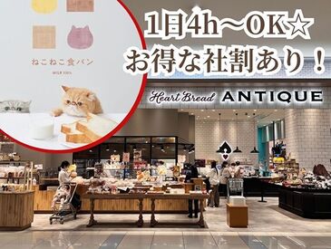 アンティーク　エミフルMASAKI店 週1日～／1日4h～OKのスキマバイト♪
お友達と一緒に応募も歓迎します◎
マイペースにはじめませんか？
