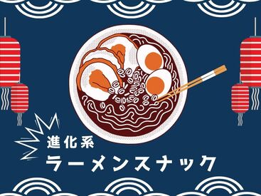 株式会社アクトプラス 運営事業部/apu02851 麺にコーティングされたスープが口の中で広がる.+*
ラーメンスナック販売♪ 