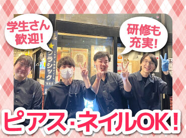 十勝居酒場商店ととと 帯広駅前店 バイトデビューにもオススメ！
前払いあり&ピアス・ネイルOKと
メリット充実の居酒屋で、
週1日～気軽にアルバイトしませんか？