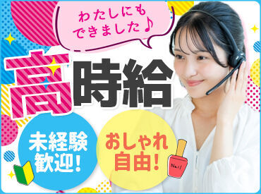  株式会社博報堂コンタクト＆ロジスティクス　熊本センター【1-2G-N】 勤務スタート日の希望OK！
ご希望のお日にちをお伝えください♪
