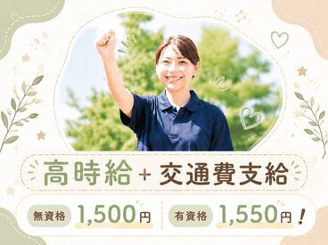 求人イメージ