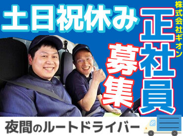 株式会社ギオン 八王子南センター 当センターの年齢層
20代　1名
30代　5名
40代　7名
50代　9名
60代　6名
と幅広い世代の方が活躍中！