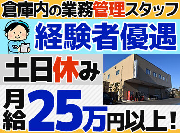 ミクロトータルサポート株式会社　採用担当 土日がお休みの職場です♪
プライベートも充実させましょう★
残業は平均10時間程度と少なめ！
