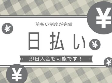お仕事開始後のフォロー体制も◎
皆さんが安心して働ける環境を整えています！
※画像はイメージ