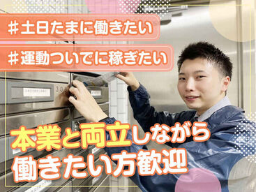 株式会社アト　品川支社/015MYP 4・5月限定で出勤日数20日達成でボーナス支給！
手当充実でしっかり稼げる♪