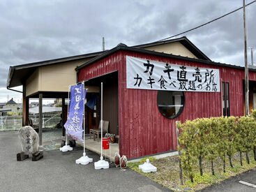 広島県江田島産カキ小屋 松山出張所 卒業までの短期勤務もOK！進路が決まった学生さんも歓迎します★
女性スタッフが多く、和気あいあいとした雰囲気◎