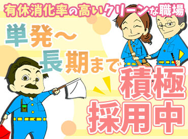 シフトの融通が効くため
体調や予定に合わせて働ける◎
力仕事もないので、
誰でもすぐに始められます♪