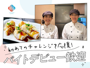 融合 高島屋横浜店 ＜本社研修あり＞店頭に立つ前に流れを覚えられるから安心です♪