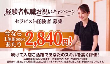 経験者かつ40時間働ける方は、
業界最高水準の2,840円スタート！！