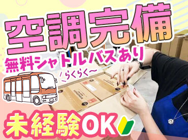 株式会社ケイアンドケイエンタープライズ ↑このように
シールを貼ったり梱包したりをお任せ致します♪
空調完備なので、夏でも涼しい環境で作業できる★