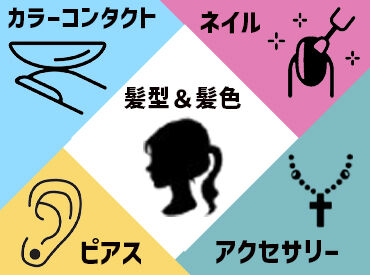 HOTEL AZ　鹿児島出水店 あなたらしさを大切に♪
髪型/髪色/ピアス/ネイルetc.
派手すぎず清潔感があればOK！
身だしなみの基準を一部緩和しました◎