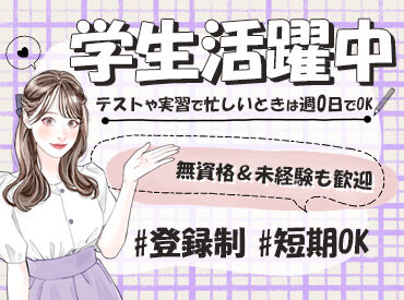 株式会社タスク・フォース　※勤務地：船橋駅周辺 ▼空いた時間だけお仕事もOK！
単発・短時間～長期・フルタイムまで、
様々な働き方ができます♪
まずは気軽にお問い合わせを◎