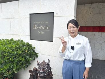 ＪＲ九州ホテルブラッサム那覇 全国展開する大手"JR九州ホテル"だから安定感抜群！
10月よりパート・アルバイトの方も対象となる、
扶養手当制度がスタート♪