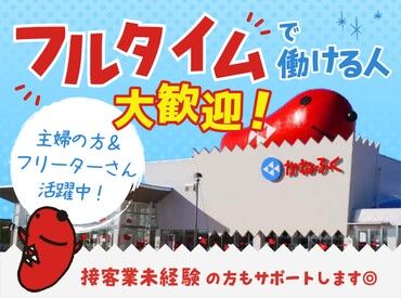 かねふく めんたいパークとこなめ ＼40代・50代スタッフ活躍中！／
子育てが落ち着いた方や、
扶養を卒業してしっかり働きたい方歓迎◎