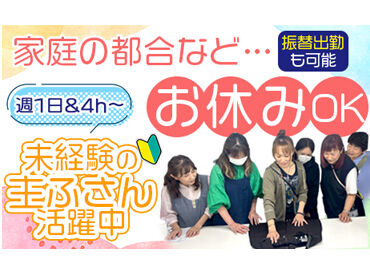 OTS NEXT合同会社 ＼未経験歓迎！仕分け＆検品作業◎／
週1～OK☆家庭と両立して働きやすい♪