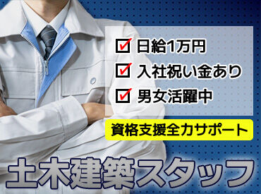 株式会社 福栄建設 