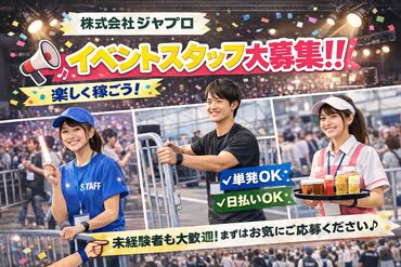 ★日払いOK★
「急な出費が…」そんなときも安心♪
月払いでもOKです！