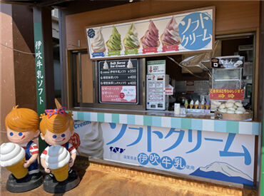 ＊サービスエリア/パーキングエリアで働こう＊
生活に合わせて好きな時間に稼げます！
学生・主婦(夫)・Wワークさん大歓迎！