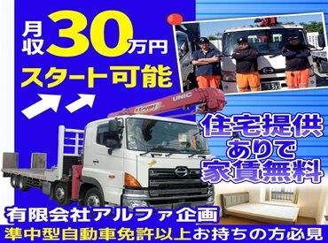 有限会社アルファ企画　南営業所 住居提供ありだから家賃無料！
稼ぎたい方も必見♪
インセンティブ支給あり、がんばった分お給料に反映されます☆