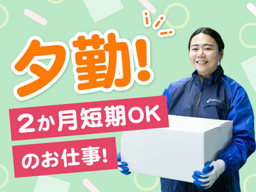SGフィルダー株式会社　※お仕事No/W24129-030 あなたの希望の働き方など、なんでもお気軽にご相談ください！
他のお仕事も多数あります♪
※画像はイメージ