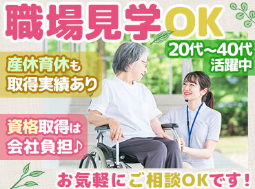 PAIおきなわ 無資格・未経験からスタートしたスタッフも多数◎
資格取得をサポートする研修もあり、働きながらスキルを身につけられます！