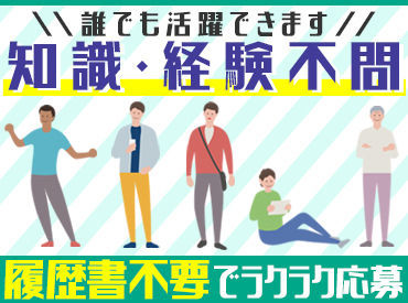 一般時給1080円＆乙4資格で手当3,000円/月★平
日のみ・土日祝のみも相談OK♪交通費も支給します！