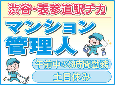 協和ビル管理株式会社 