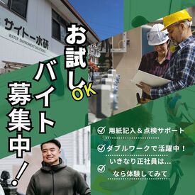 制服だから洋服が汚れる心配なし★
髪色や髪型は自由です◎
裏方のお仕事が好きな方に向いています♪
