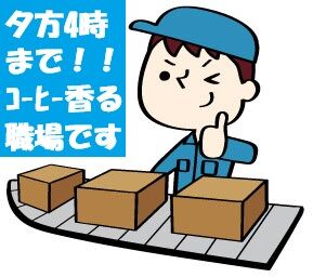株式会社スタッフサポート　※勤務地：京都市山科区西野山射庭ノ上町 	
未経験大歓迎！
◆ブランクOK
◆20歳代・30歳代・40歳代の幅広い男性スタッフが活躍中です