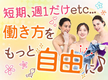 有限会社品川配ぜん人紹介所 【勤務地：渋谷エリア】 ≪シフト自由≫週1/4h～◎平日・土日のみ可♪
メールやLINEでお仕事をご紹介！⇒入れる日をメールでサクッと提出★