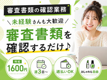 株式会社ヒューマン・ライジン　池袋本社 未経験で不安な方にも、経験を活かしたい方にも…ピッタリのお仕事をご案内します♪