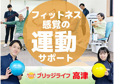 ブリッジライフ高津 利用者様からの「ありがとう」が大きなやりがいに繋がる★シフト応相談◎年齢不問！４０・５０代活躍中!
