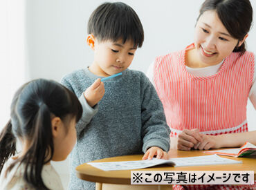 シフトの希望は柔軟に対応します!
お子さまの学校行事や家庭の用事など、
しっかり調整しますのでご安心ください♪