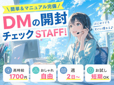 株式会社ヒューマン・ライジン　池袋本社 未経験で不安な方にも、経験を活かしたい方にも…ピッタリのお仕事をご案内します♪