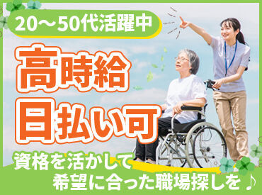 株式会社グッドネクスト　東京第一支社　002　※緑が丘駅周辺 看護・介護・保育士専門の人材派遣会社◎
「スキマ時間に」「安定収入を目指して」
など、ピッタリな職場が見つかるはず♪