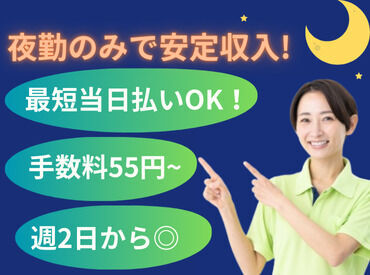 ケアスタッフィング株式会社(勤務地：西大家エリア)【本社】 応募後は、お電話／チャットにてお仕事のご紹介を致します♪
今すぐの転職を考えていない方も、
お気軽にご応募下さい！