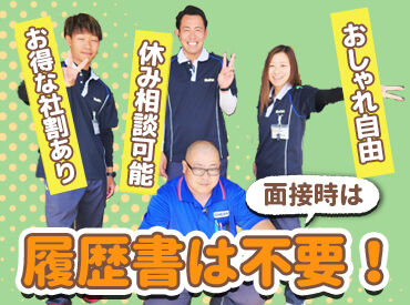 滋賀石油株式会社　賤ケ岳サービスエリア給油所 未経験OK★無資格OK★
車の知識がなくても、「やってみたい」の気持ちを応援します！