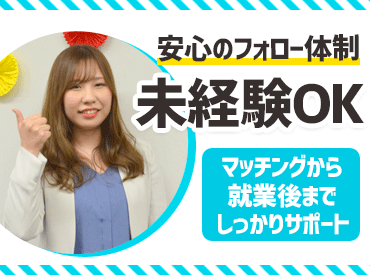 ライクスタッフィング株式会社　九州支社/kys0423aa 高時給1600円★未経験OKの案内業務！
サービスのご案内や申込受付対応♪
未経験OKも大歓迎◎