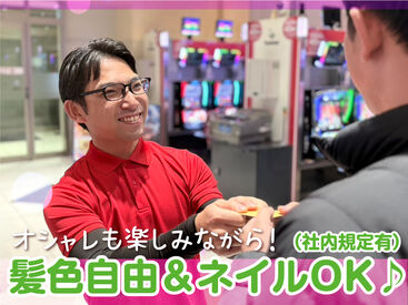 髪色自由!
「個性・多様性を尊重した
身だしなみ新基準へ」というテーマのもと、
導入が決まりました!