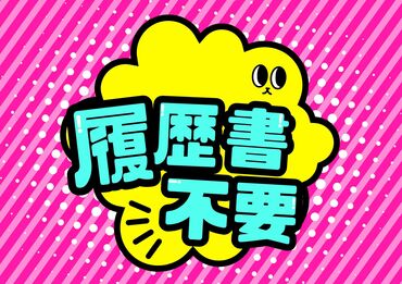 株式会社ホットスタッフ東大阪 ※勤務地：大阪府大東市[251041020033] 大手ならではの充実のフォロー体制で勤務前後をしっかりサポートします◎