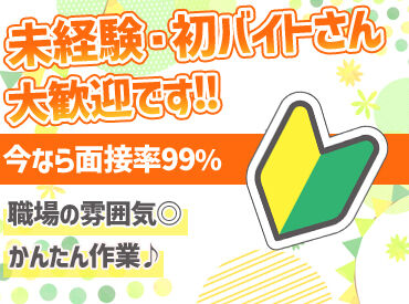 オリックスレンタカー　栃木オフィス 未経験OK！マニュアル通りでとっても簡単♪
週2/3h～スキマ時間で勤務OK◎