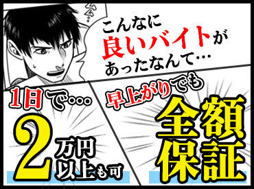 株式会社SHOOT（勤務地：都島区エリア） 20～30代活躍中♪
経験があれば日給2万7000円（3現場）スタートも◎
週5日安定して働ける！金欠さんは必見★