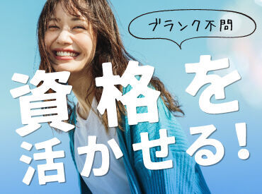 日研トータルソーシング株式会社　メディカルケア事業部　松本オフィス/MT【MT】[看] 介護施設の看護は医療行為がほとんどなし！
そのため、心と体への負担が軽く
長く続けることができます◎