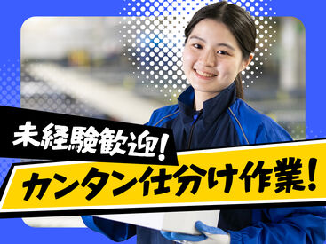 SGフィルダー株式会社　※お仕事No/W56998-980 あなたの希望の働き方など、なんでもお気軽にご相談ください！
他のお仕事も多数あります♪
※画像はイメージ