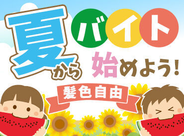 セブンイレブン 柏崎加納店 髪色＆ネイル自由★短時間勤務もOK！
セブンイレブン柏崎加納店で自分らしく楽しく働こう♪