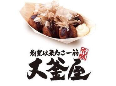 学生さん・主婦(夫)さん・フリーターさん…
年齢も働き方もバラバラだけどチームワークは抜群♪