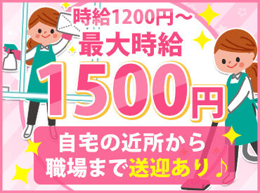 株式会社ビック（勤務地：富士マリオットホテル山中湖） 掃除機がけや、
タオル類の回収など、
カンタンな清掃作業からお任せ★