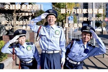株式会社アーカイヴセキュリティ（勤務地：筑紫野市二日市中央2丁目5−1） ◆どんな仕事？◆
福銀に車でご来店したお客様に、
「あそこが空いてますよ～！」と
駐車場の空いてるスペースをご案内！